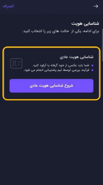 ارسال عکس طبق دستورالعمل‌ها