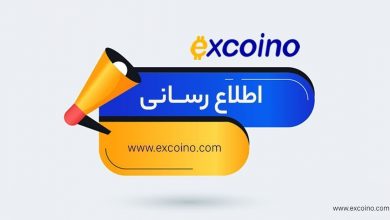 اطلاعیه دسترسی به اپ اکسکوینو