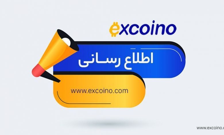 اطلاعیه دسترسی به اپ اکسکوینو