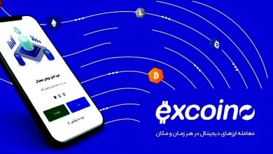 اپلیکیشن ارز دیجیتال صرافی اکسکوینو