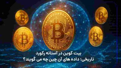 بیت کوین