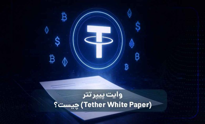 تتر