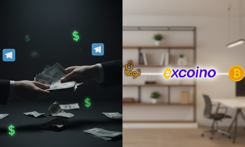 قدیمی ترین صرافی ارز دیجیتال ایرانی