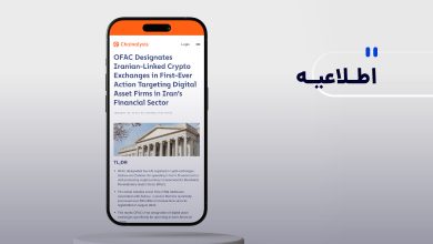 اخبار نادرست در خصوص تحریم صرافی‌های ایرانی